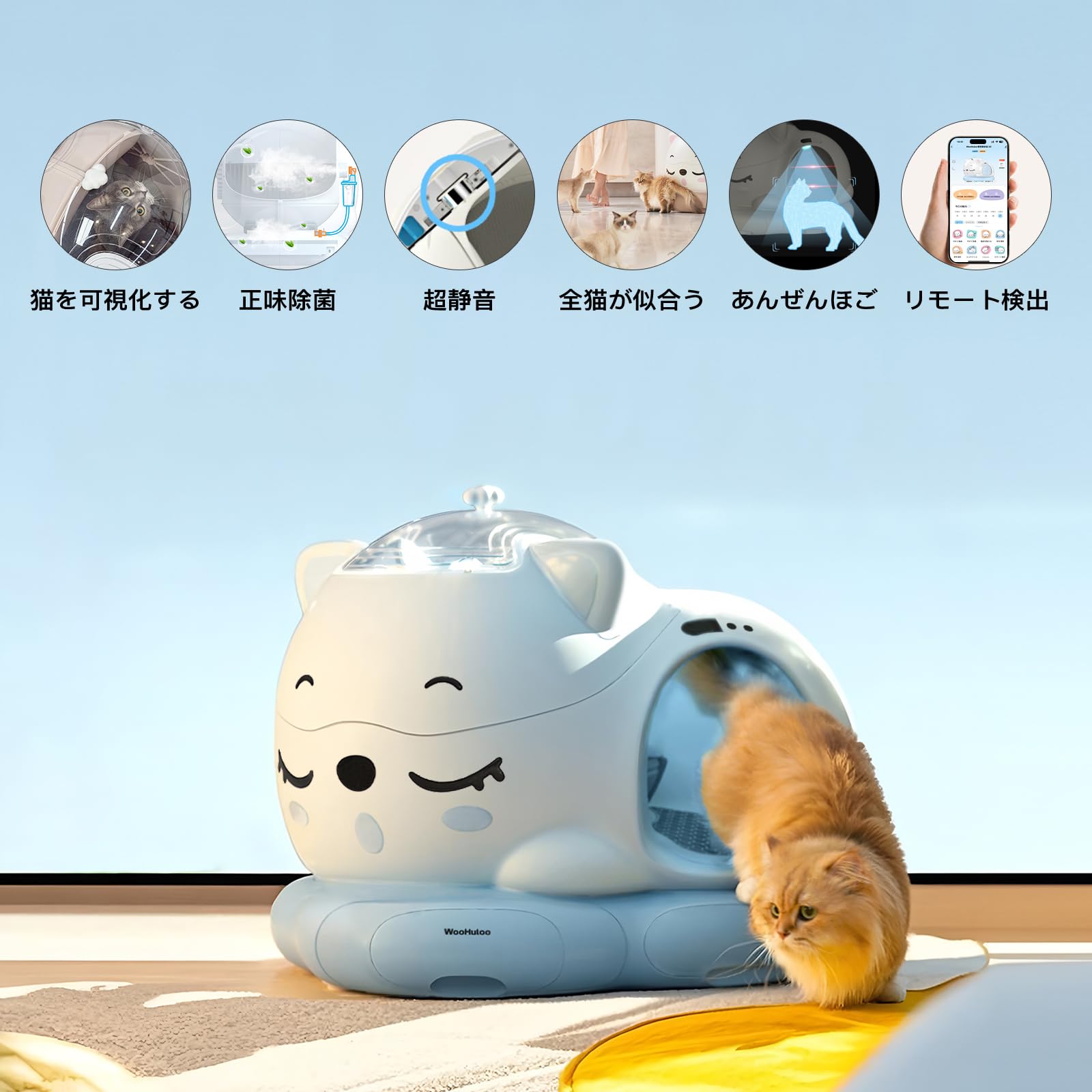 Amazon | WOOHULOO 猫 自動トイレ 猫トイレ自動 |三重高効率消臭 猫